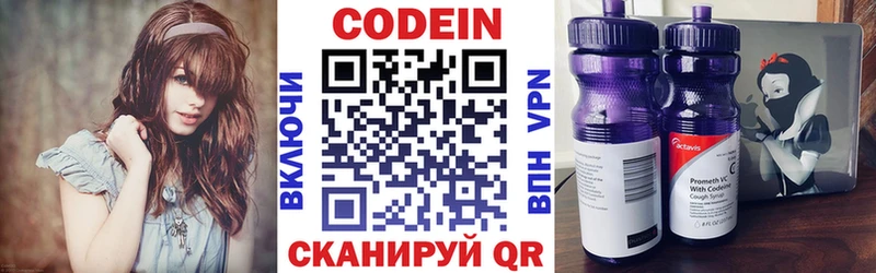 цены наркотик  Киреевск  Кодеиновый сироп Lean Purple Drank 