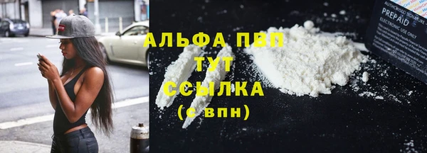 альфа пвп Балабаново