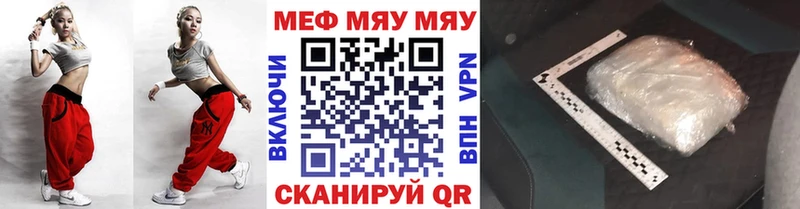 как найти закладки  Киреевск  МЯУ-МЯУ VHQ 